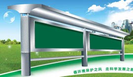 供应宣传栏